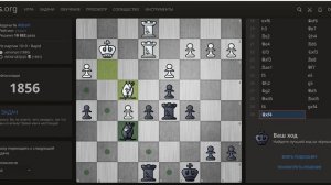ABadChess | Решаю пазы на личен. 1856 рейтинг пазл. Найдешь решение быстрее?