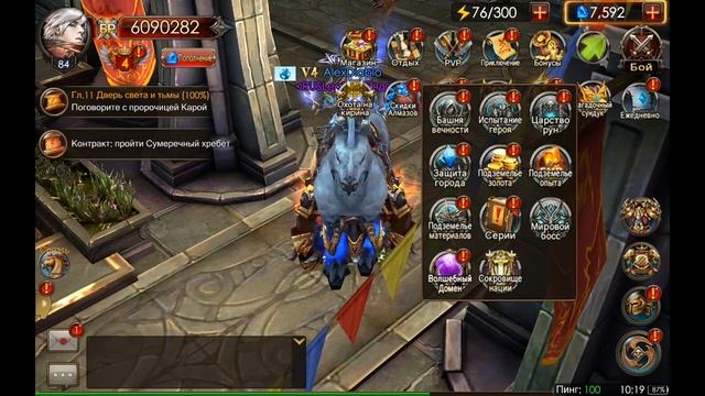 Обзор интересной Андроид игры.Legacy of Discord. смотреть онлайн