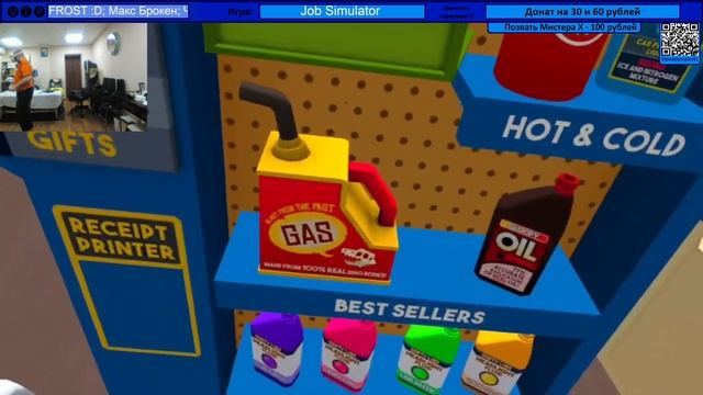 Новая работенка - Job Simulator