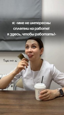 #косметолог