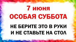 7 июня народный праздник Иванов день, Иоанна Предтечи. Что нельзя делать. Народные традиции приметы