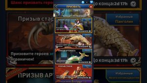 Mythwars puzzles, призыв x38