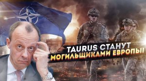 "TAURUS – «ТРОЯНСКИЙ БЫК» НАТО: КАК ОДНА РАКЕТА МОЖЕТ РАЗВЯЗАТЬ ТРЕТЬЮ МИРОВУЮ?