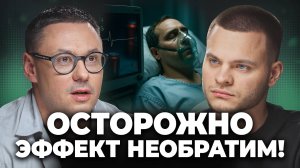 Как ЭНЕРГЕТИКИ и АЛКОГОЛЬ могут разрушить Вашу ЖИЗНЬ - кандидат медицинских наук