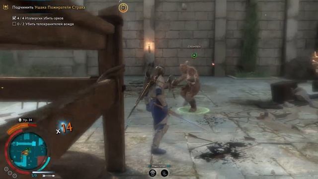 Древний вождь: Пожиратель страха ▬ Прохождение испытаний Middle-earth: Shadow of War ►(#9) смотреть онлайн