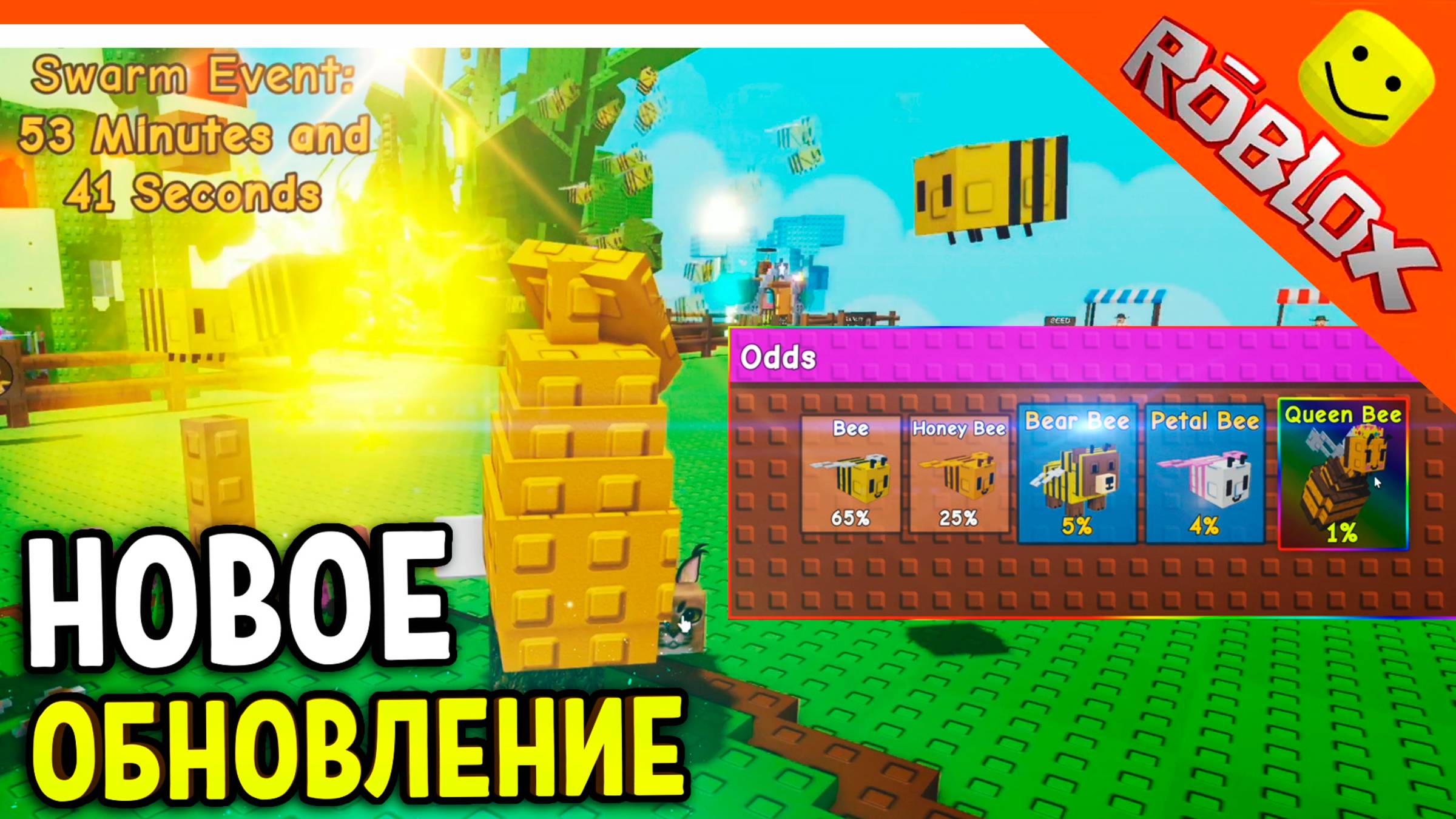 😈 НОВОЕ ОБНОВЛЕНИЕ ПЧЁЛЫ! ДОРОГИЕ ФРУКТЫ! ВЫРАСТИ САМОЕ БОЛЬШОЕ РАСТЕНИЕ 😈 Grow A Garden Roblox