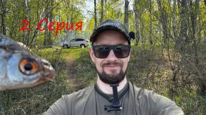 Рыбалка на Правденском вдх./ отдых на природе /рыбалка и подводная охота вместе. 2 серия