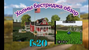 Ого 😱ОНА ТЕПЕРЬ И на Android 🔥"холмы Бестриджа"на fs20, мечта детства теперь и на телефоне #fs20