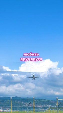 6 дней и мы взлетаем ✈️