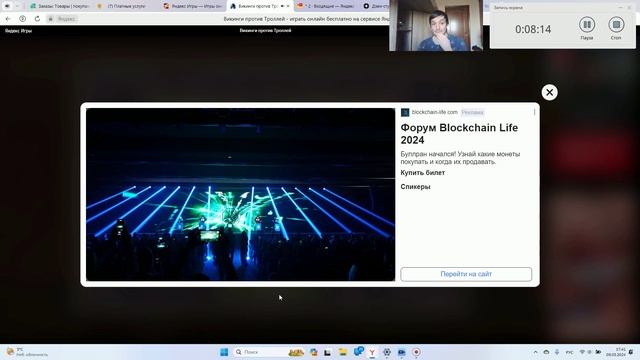 Викинги против Троллей
