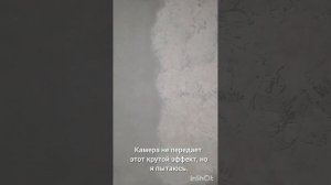 Покрасить виниловые обои. Декоративная штукатрка.