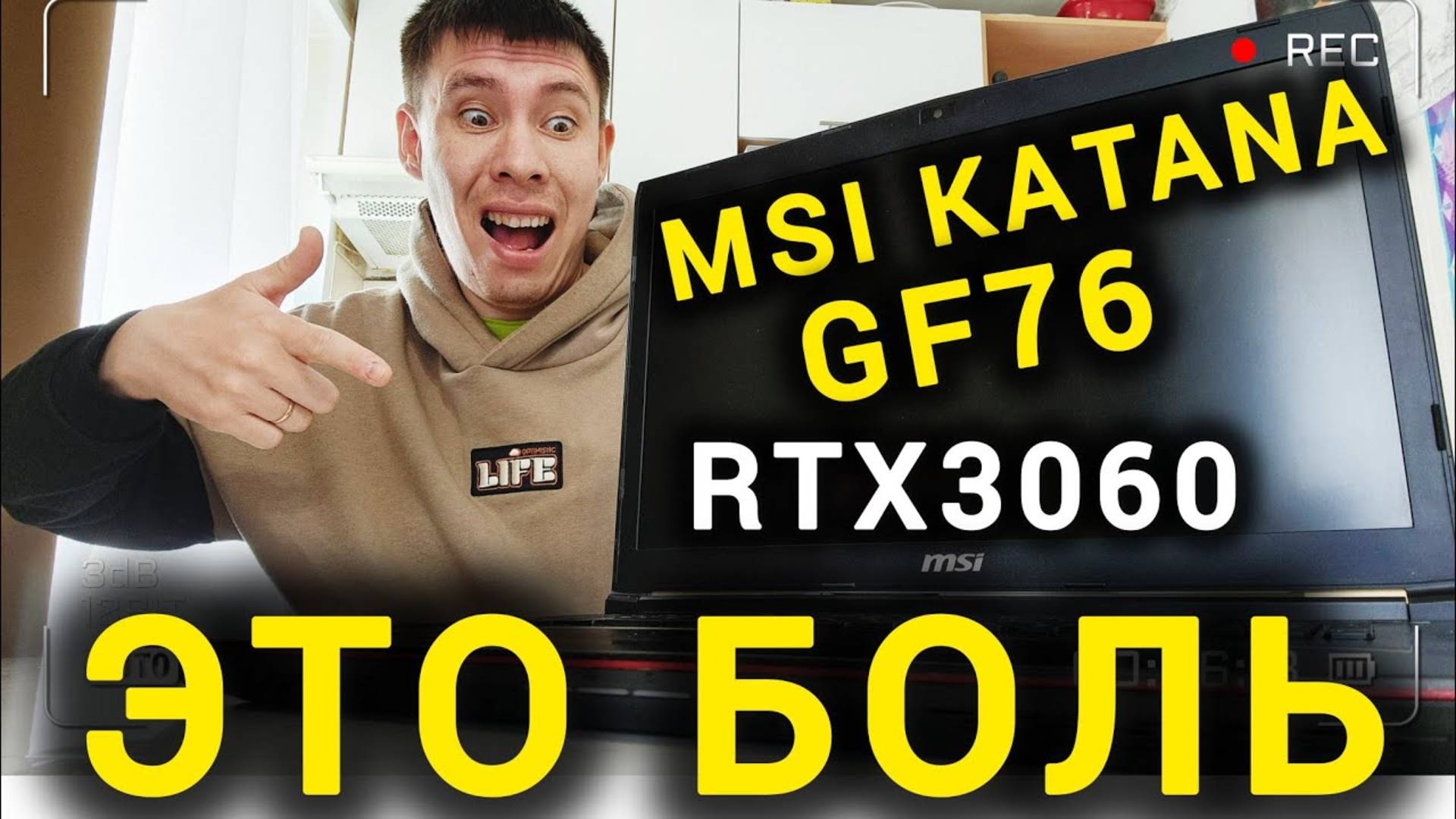 НУ И ДИЧЬ ЭТА KATANA - Перезагружается и Вылетают Игры MSI GF76 RTX 3060 смотреть онлайн