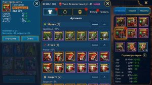 укко на двуликом ! не зря делал слияние ! RAID shadow legends