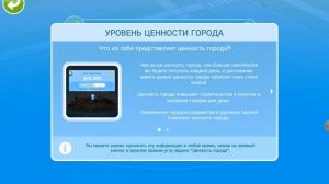 Э зе симес/Sims FreePlay