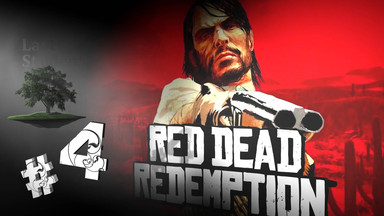 Red Dead Redemption ♦ №4 - Не лжесвидетельствуй, если не для прибыли.