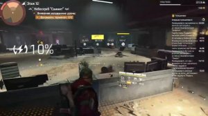 #The Division 2 #PS5# Выполняем путешествия 4 и Приоритетные за?