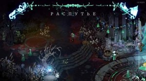 Что нас ждет в HADES 2? / Какая часть лучше?