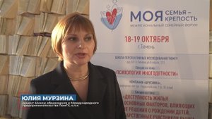 Моя семья 2024 - психология