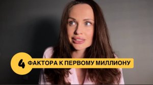 Стратегия мышления, чтобы зарабатывать больше