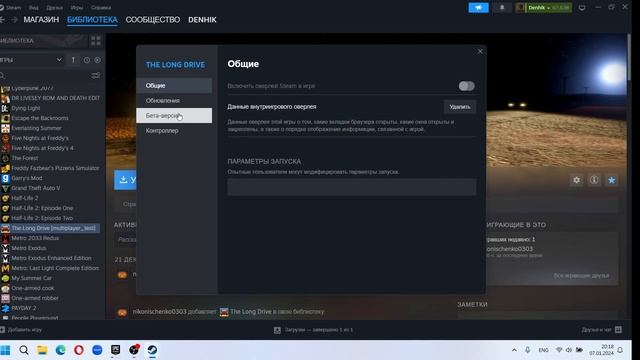 Вот как играть вместе в The long drive смотреть онлайн