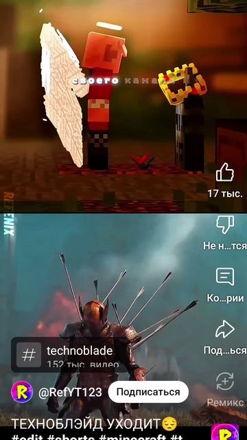 ТЕХНОБЛЕЙД УХОДИТ.... смотреть онлайн