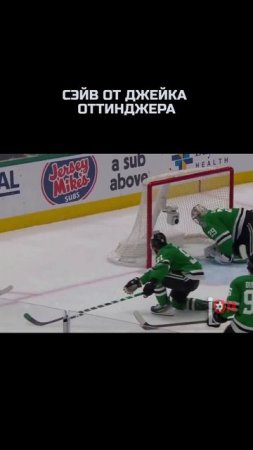Это не сэйв, а магия от Джейка Оттинджера🔥
