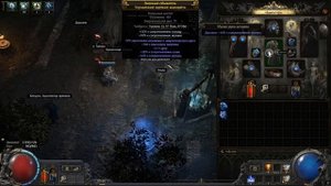 Path of Exile 2 Леденящий Болт. Амазонка с арбалетом. Ваншота