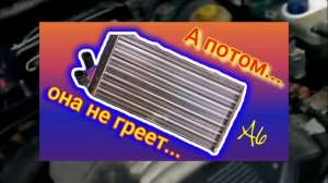 Всё про Печку, Климат и Кондиционер Ауди С4 #печка #клим
