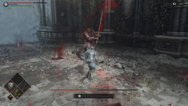 Demon's Souls remastered: Пронзающий