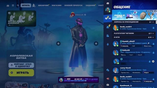 Фортнайт ( рассказываю как у меня дела) смотреть онлайн