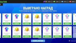 Марафон Азарта Тиража в Top Eleven 2024! Часть 7 (хорошие резу?