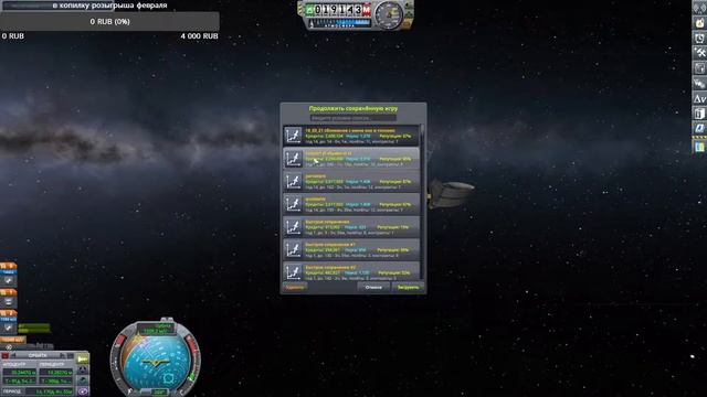 Kerbal Space Program/ракеты, полёты/трансляция#1 смотреть онлайн