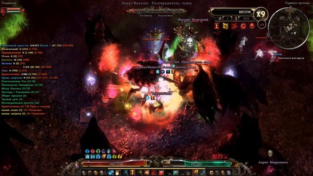 Grim Dawn - Оскверненный Рыцарь | Гайд смотреть онлайн