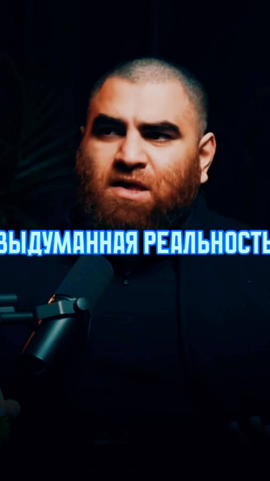 В душе не     Арсен Маркарян #арсенмаркарян #мужскиеценности #база #базаарсенамаркаряна