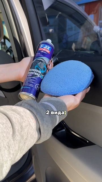 Полироль пластика в процессе! 😍 #авто #автокосметика # смотреть онлайн