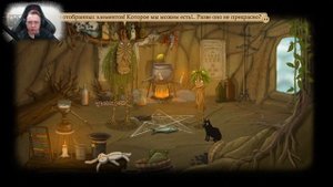 Купидон на месте 𒋲 Прохождение ▶ Fran Bow ➽ 6
