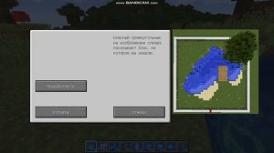 №4 ОБЗОР | Instant Massive Structures | 1.12.2 |