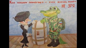 Дети - фронту | День защиты детей