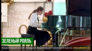 Дж.Фильд – Ноктюрн №5. Судакова Анастасия – ЗЕЛЁНЫЙ РОЯЛЬ
