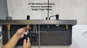 Монтаж кухонної мийки Platinum Handmade 7546E PVD чорна "Водоспад"