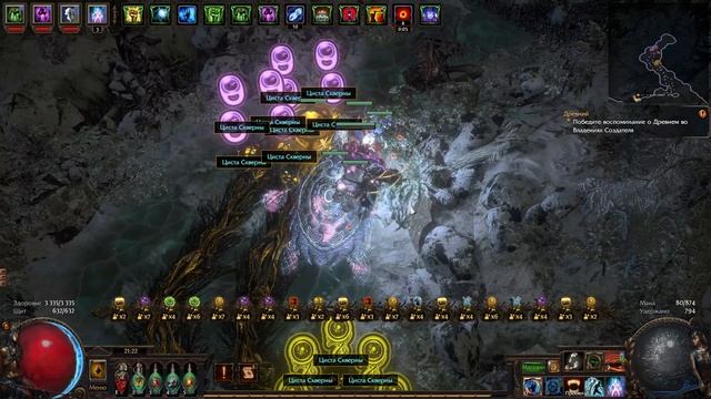 Path of Exile [3.25.5] Фрекия - "Вестник агонии против" [День 5] смотреть онлайн