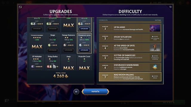 Дота 2! Гайд на босса 6 УРОВЕНЬ! Сборка ТОП 1 | Nest Of Thorns Dota смотреть онлайн