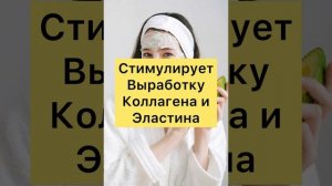 Маска Из АВОКАДО От ГЛУБОКИХ МОРЩИН