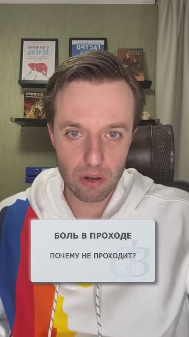Боль после удаления геморроя - в чём проблема? #геморрой