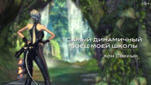 10й игровой класс Blade & Soul - Мастер стрельбы