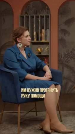 Рука помощи