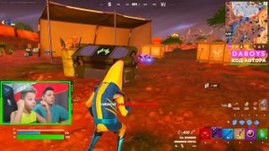 ЛАГАЮ FORTNITE ЗА БАНАН РОСОМАХА