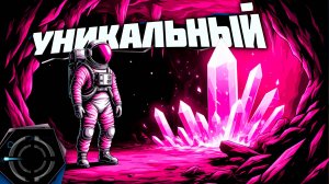 PLANET CRAFTER - УНИКАЛЬНЫЕ РЕСУРСЫ!