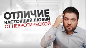 Что такое отношения по-взрослому