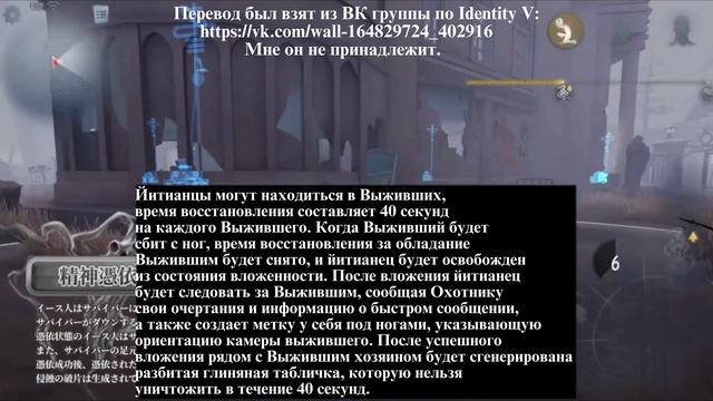 Identity V | Описание способностей "Тени" (русский перевод) (взгляните в описание под видео) смотреть онлайн